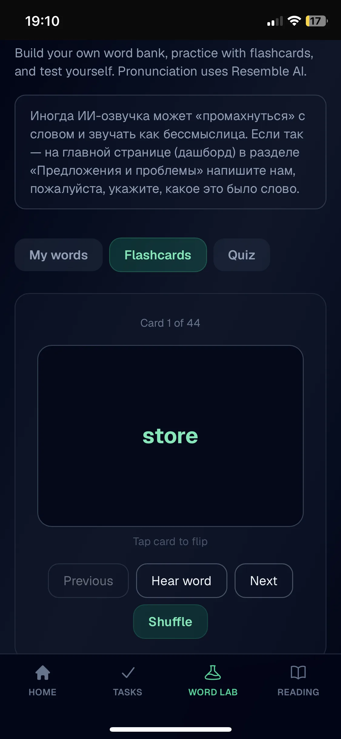 Flashcards