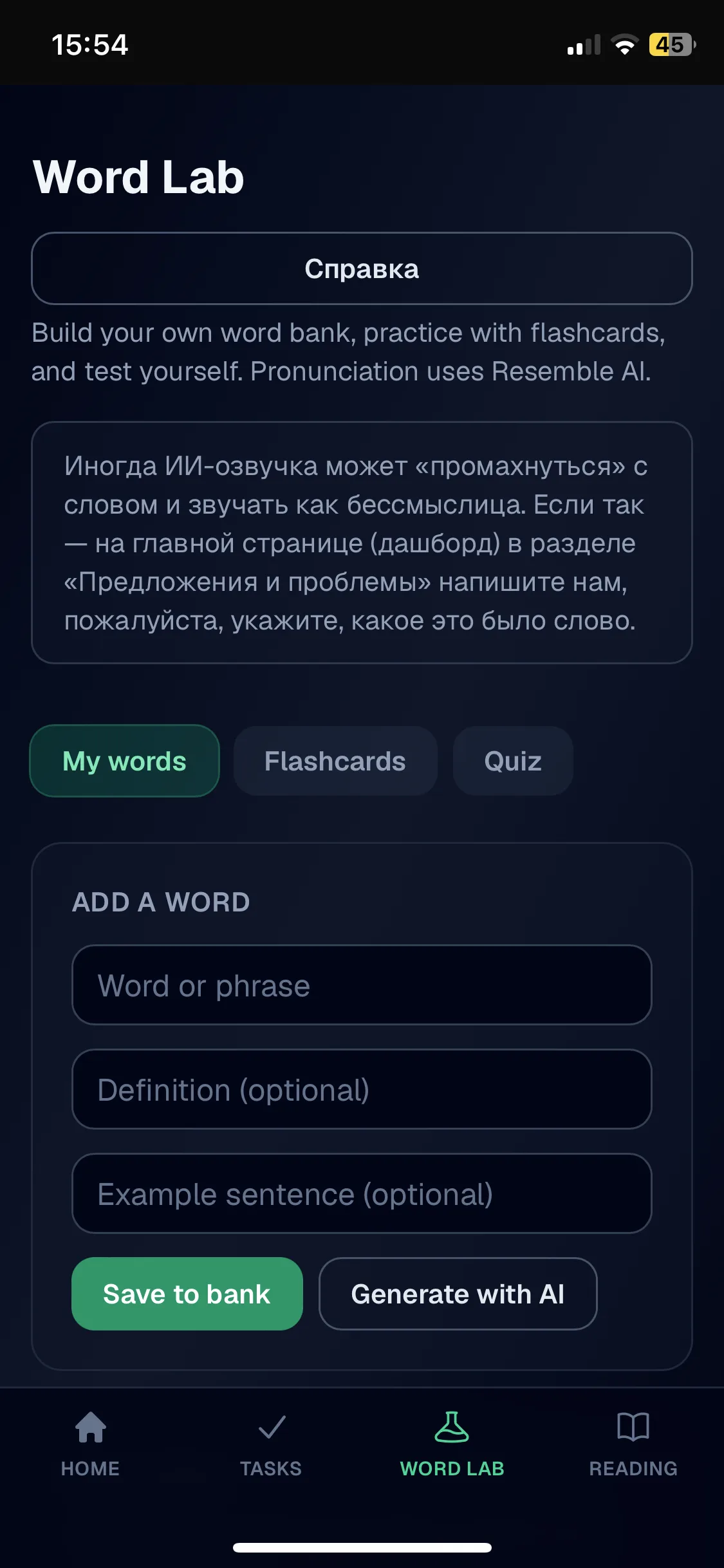 Word Lab